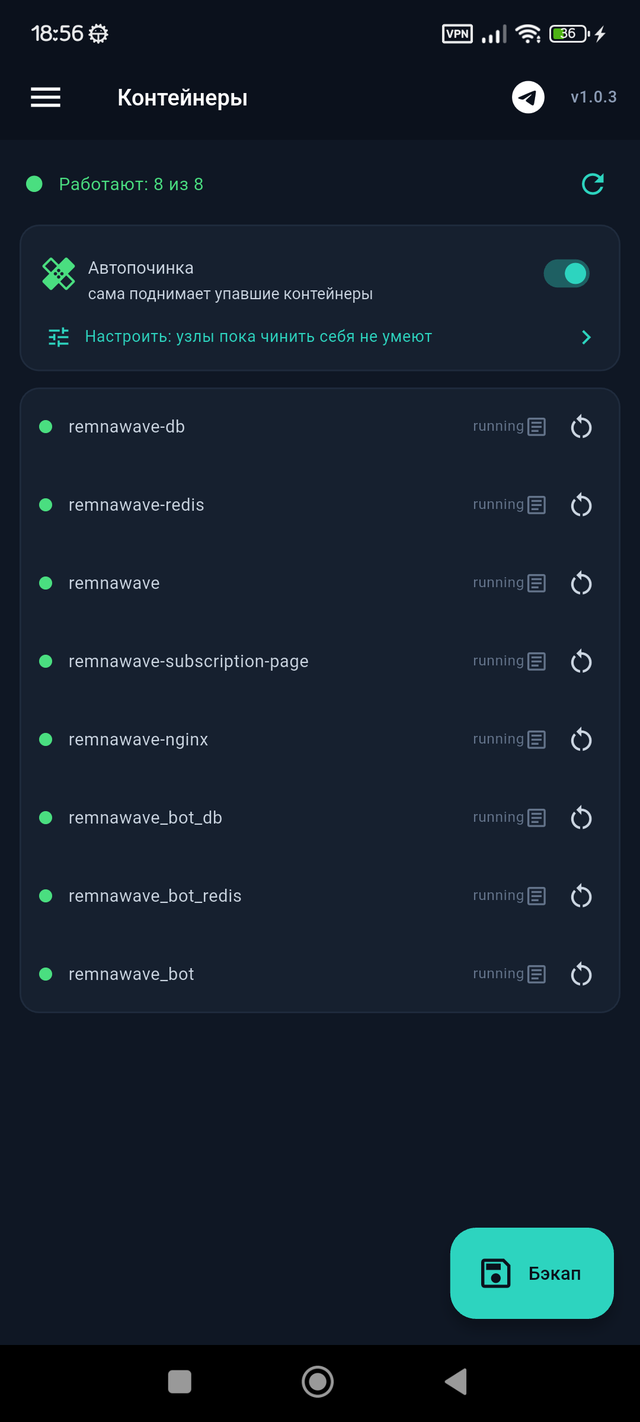 Контейнеры и автопочинка